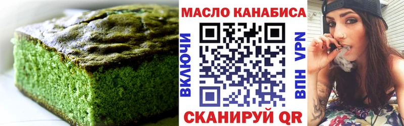 Печенье с ТГК конопля  KRAKEN   Нестеров  что такое  
