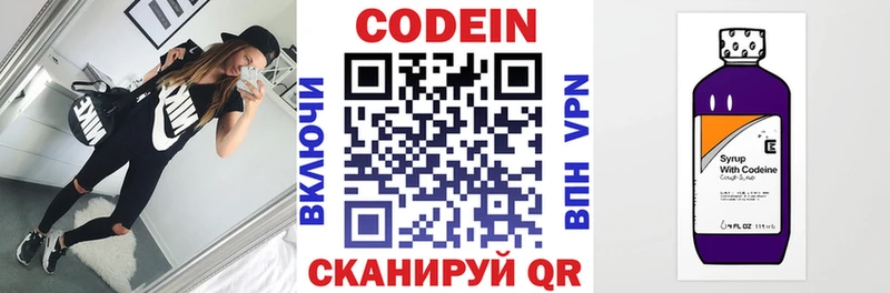 сколько стоит  Нестеров  Codein напиток Lean (лин) 