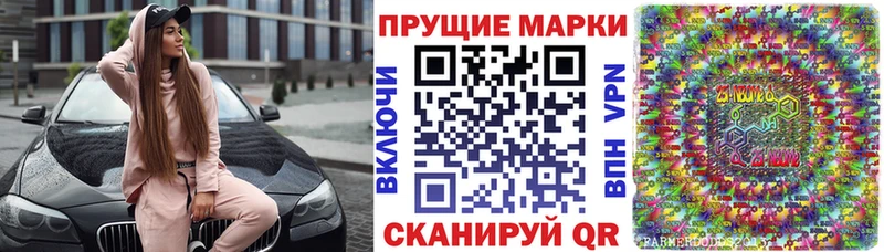 Марки N-bome 1,8мг  Нестеров 